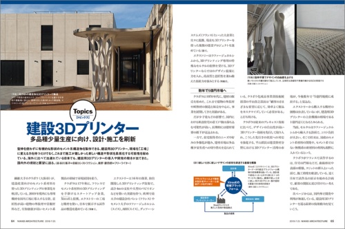 (左 写真:仏エクストリー、右 写真・資料:日経コンストラクション)