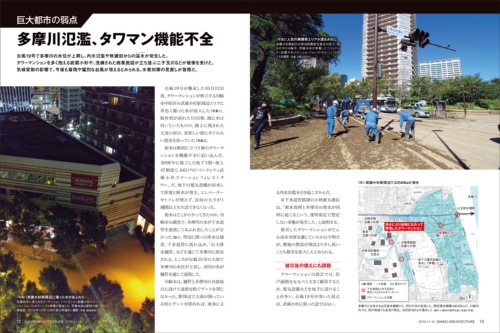 (写真:読者提供、日経 xTECH、資料:川崎市の資料を基に日経アーキテクチュアが作成)