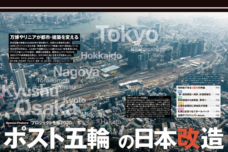 五輪後も続く東京大改造 次は 虎ノ門 日経クロステック Xtech 五輪後も続く東京大改造 次は 虎ノ門 日経クロステック Xtech