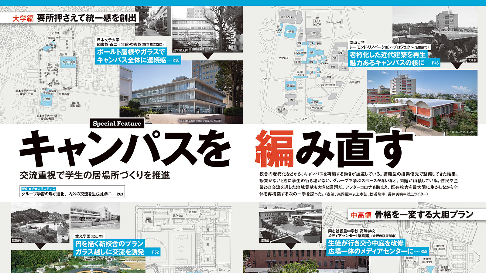 こんな素材を待っていた！建築の可能性を広げる10の新材料 | 日経