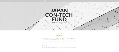 「JAPAN CON-TECH FUND」のウェブサイト（資料：カシワバラ・コーポレーション）