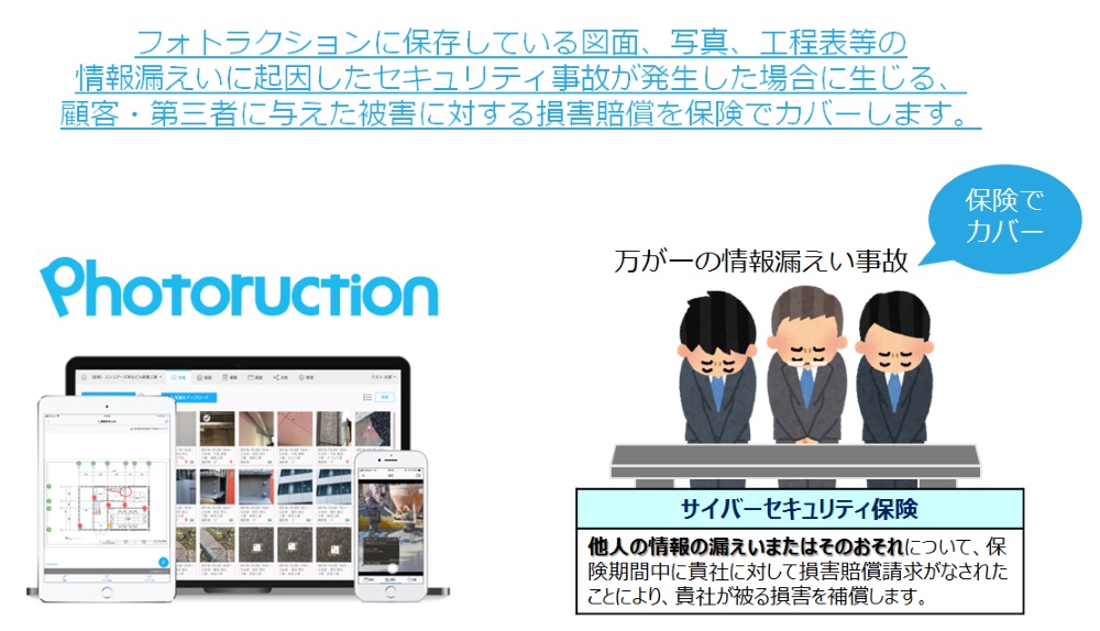 クラウド内の図面や写真の漏えいを保険でカバー 日経クロステック Xtech