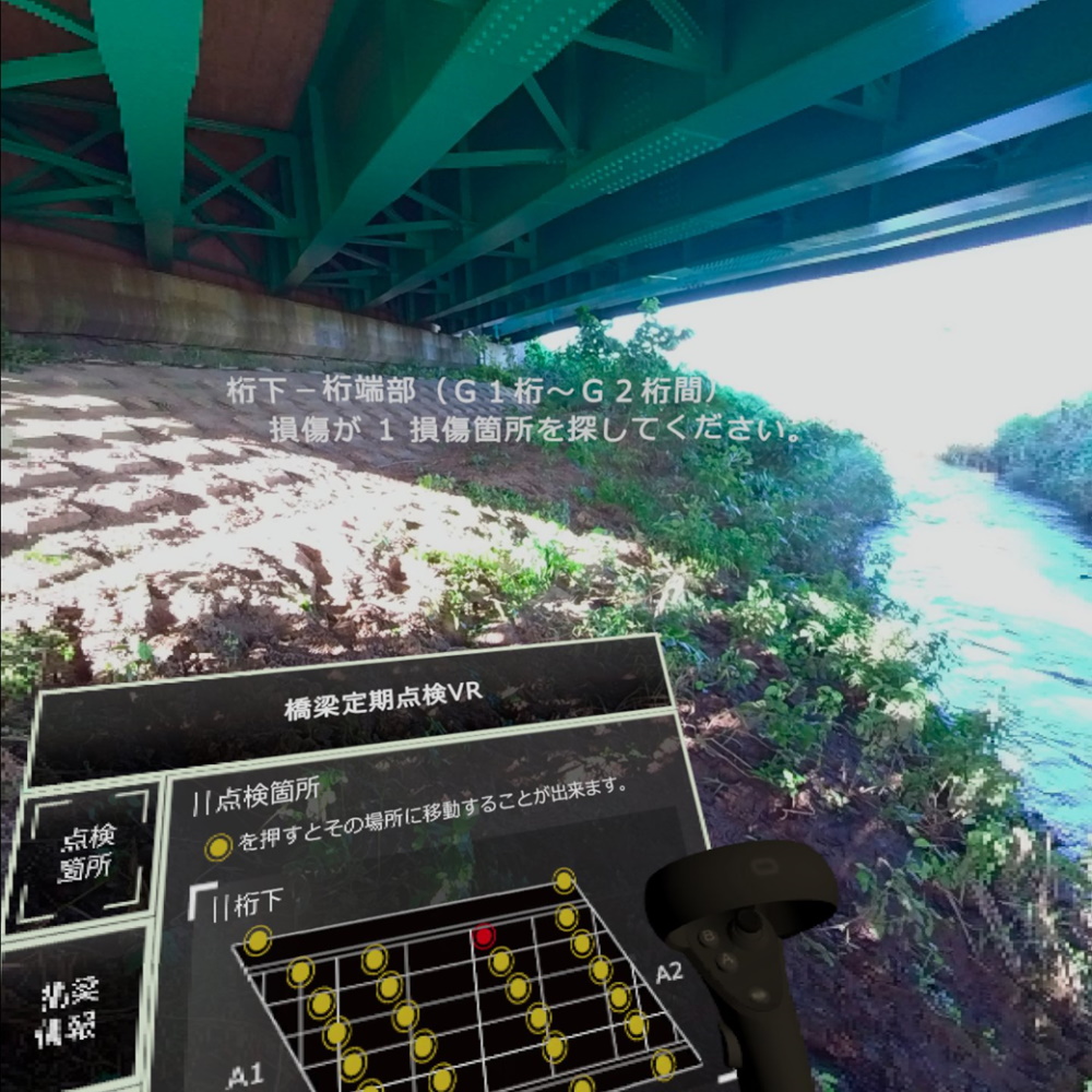 橋梁点検の疑似体験 コロナ禍で生まれたvr研修 日経クロステック Xtech