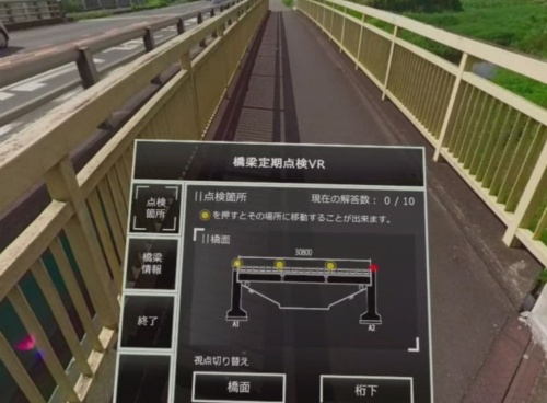 橋面の点検の画面。橋の断面図が表れ、黄色い二重丸をコントローラーで選ぶと、その場所へ移動する仕組み。赤い丸は現在地を表す（資料：建設技術研究所、エドガ）