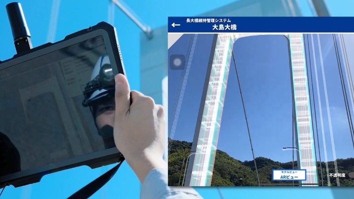 本四高速、長大橋の点検支援ツールを本格運用 複合現実で3Dモデル重ねる