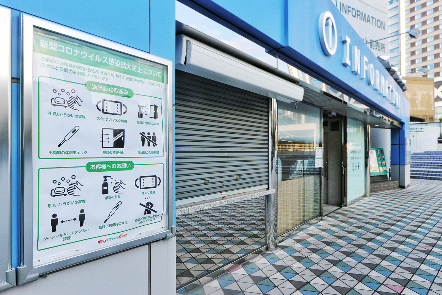 東京ドームシティのインフォメーションセンター。各所の掲示板、デジタルサイネージなどで新型コロナウイルス感染拡大防止への協力を呼び掛けている（撮影は対策発表日とは異なる）（写真：日経クロステック）