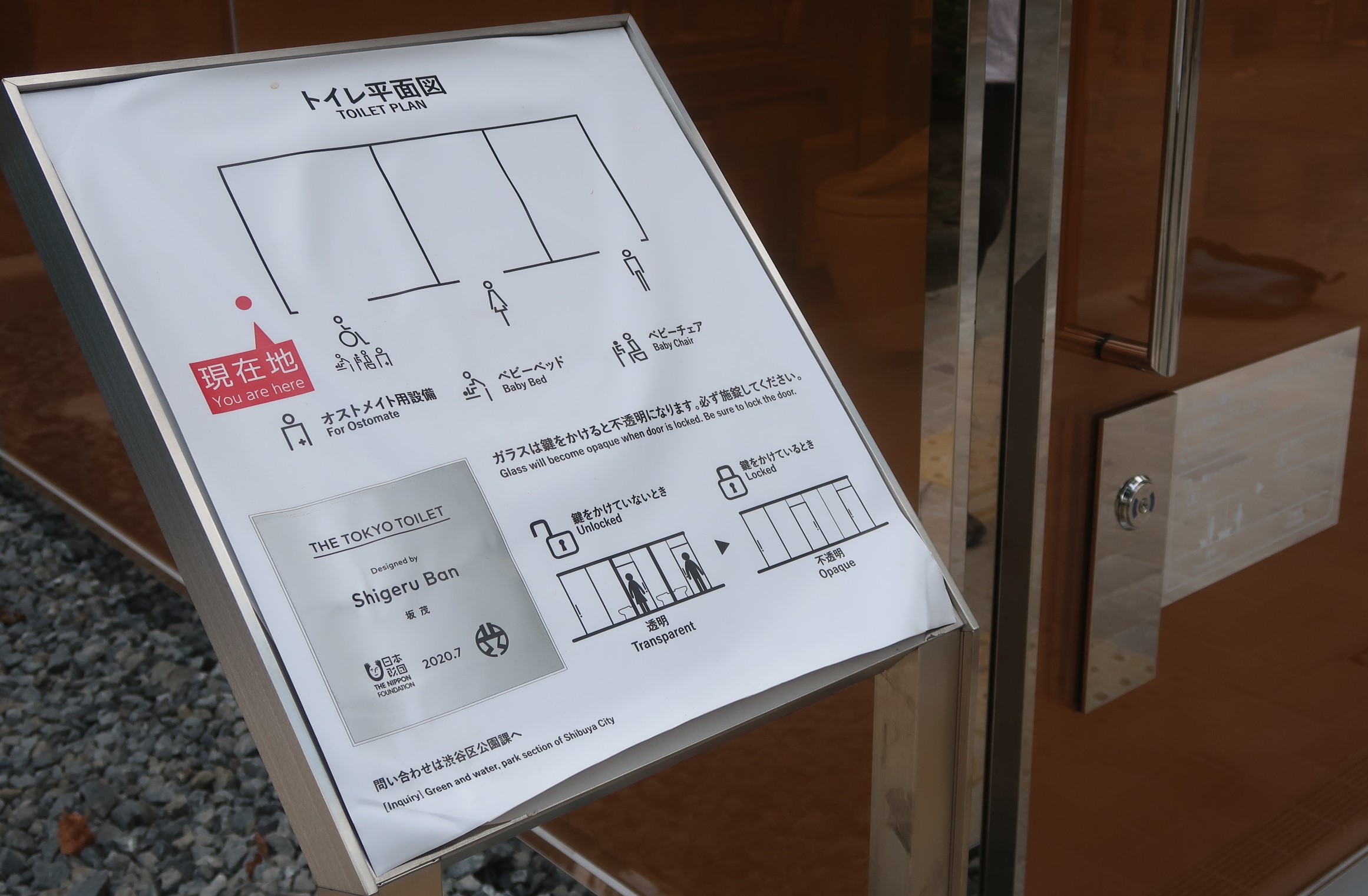 各トイレには、デザインした人のネームプレートが掲げられる。ここでは坂氏の名が記されている（写真：日経クロステック）