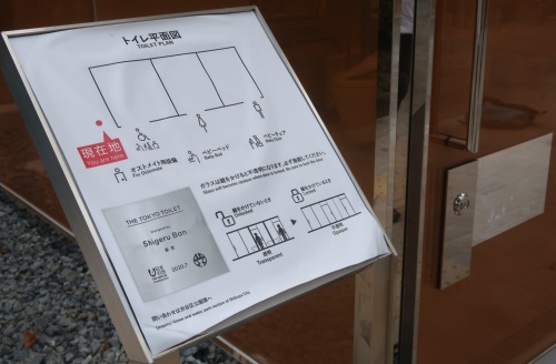 各トイレには、デザインした人のネームプレートが掲げられる。ここでは坂氏の名が記されている(写真:日経クロステック)