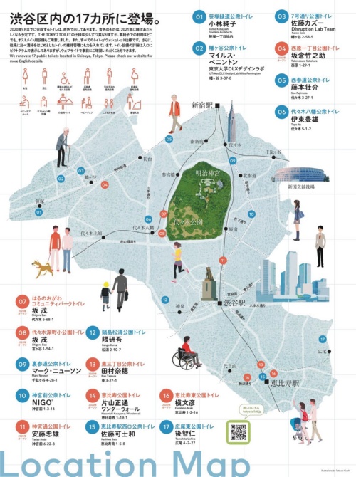 渋谷区に建設される17カ所の公共トイレのマップ（資料：日本財団）