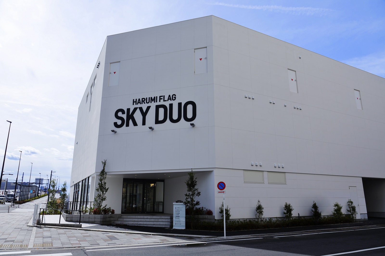 タワー棟「SKY DUO」向けの新しいモデルルーム「HARUMI FLAGパビリオン」がオープンした（写真：売り主10社）