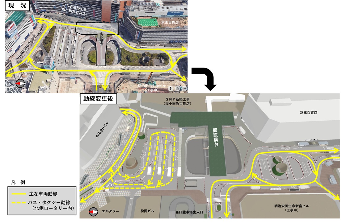新宿駅西口駅前広場の第1弾の改良工事で変わる車の動線