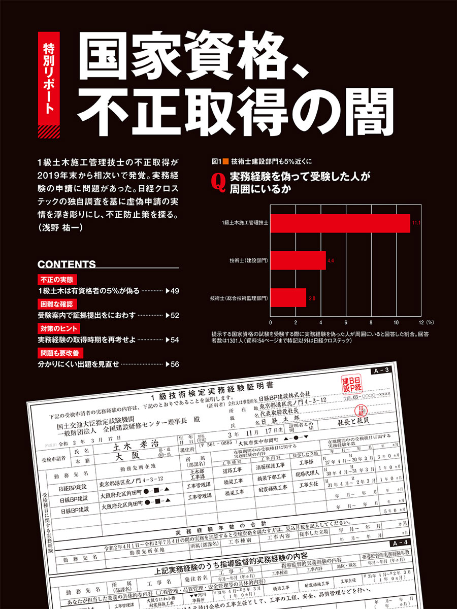 実務経験を受験資格から外すべきだ 日経クロステック Xtech