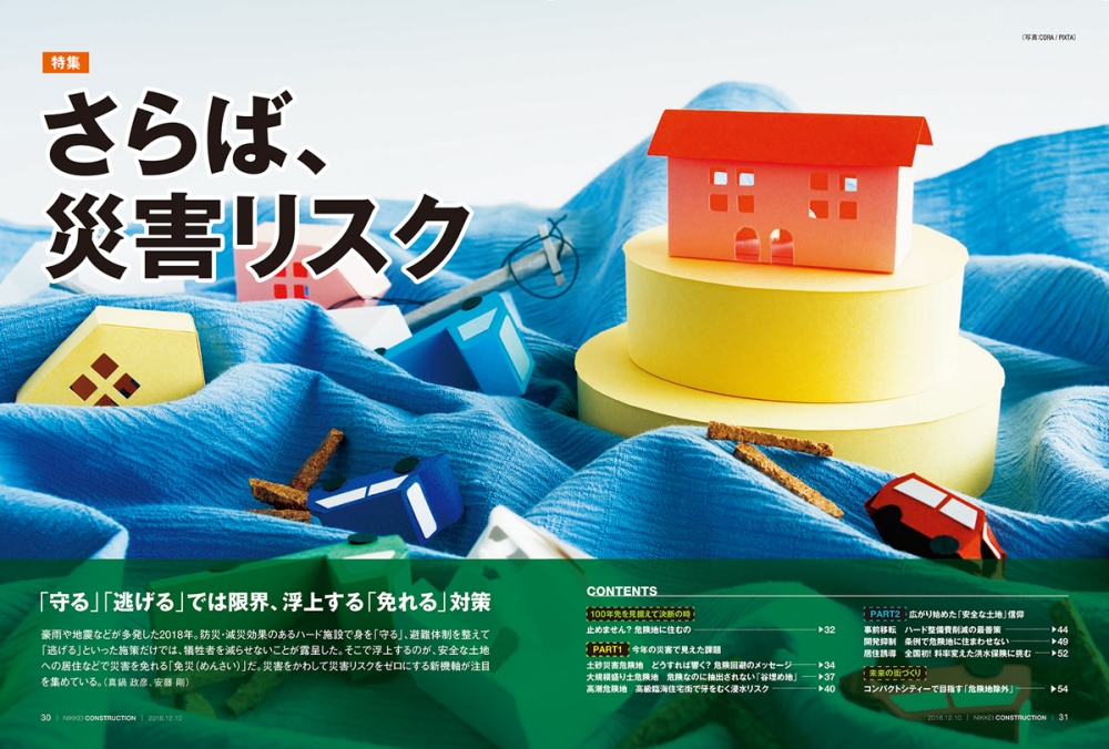 【中古】 大災害時の救済と復興の税務 大震災に学ぶ危機管理/財経詳報社/山田淳一郎 発行書籍一覧 | RM NAVI