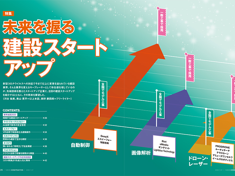 技術士取得支援サイト 日経クロステック Xtech