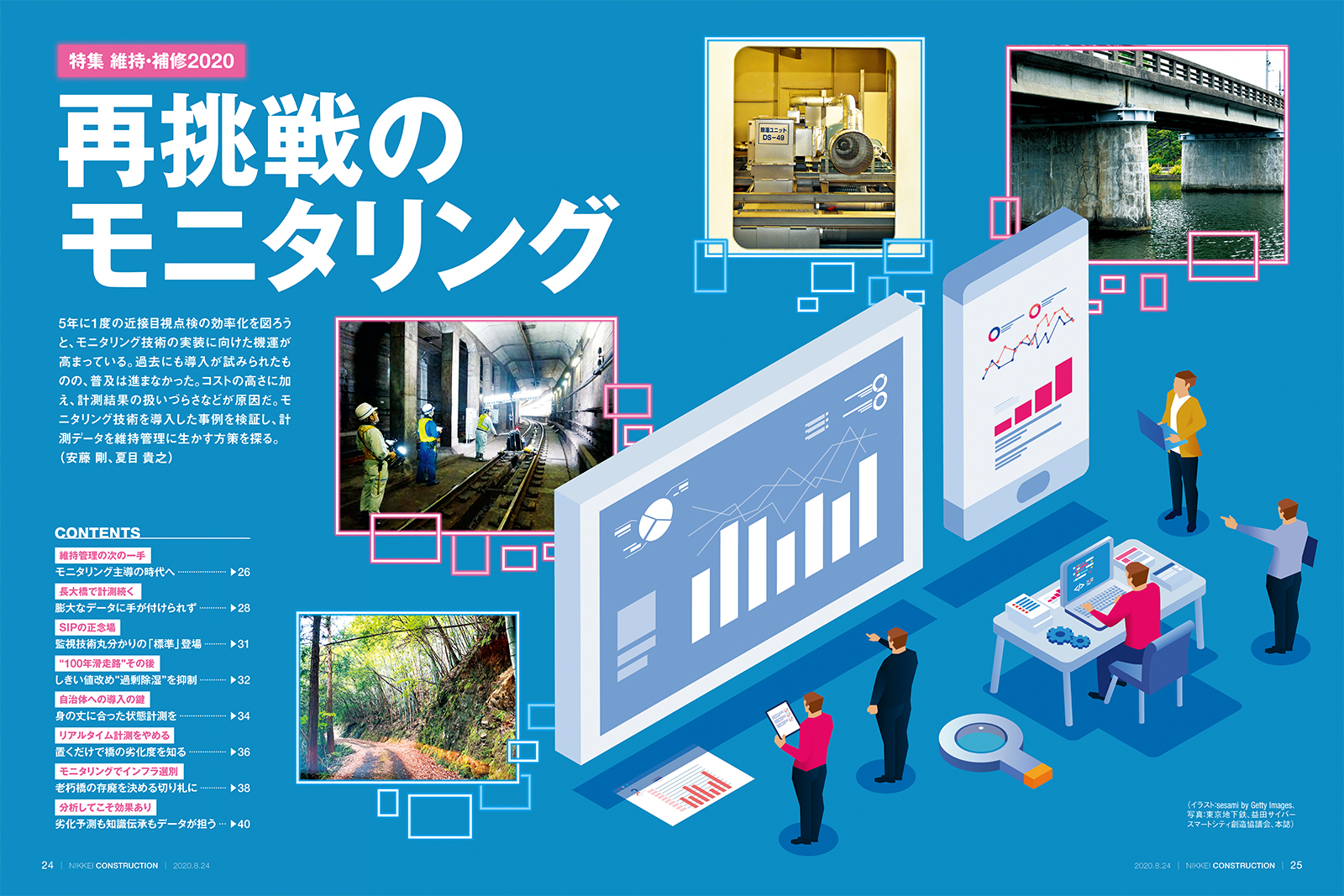 測って分かることばかりじゃない（2ページ目） | 日経クロステック