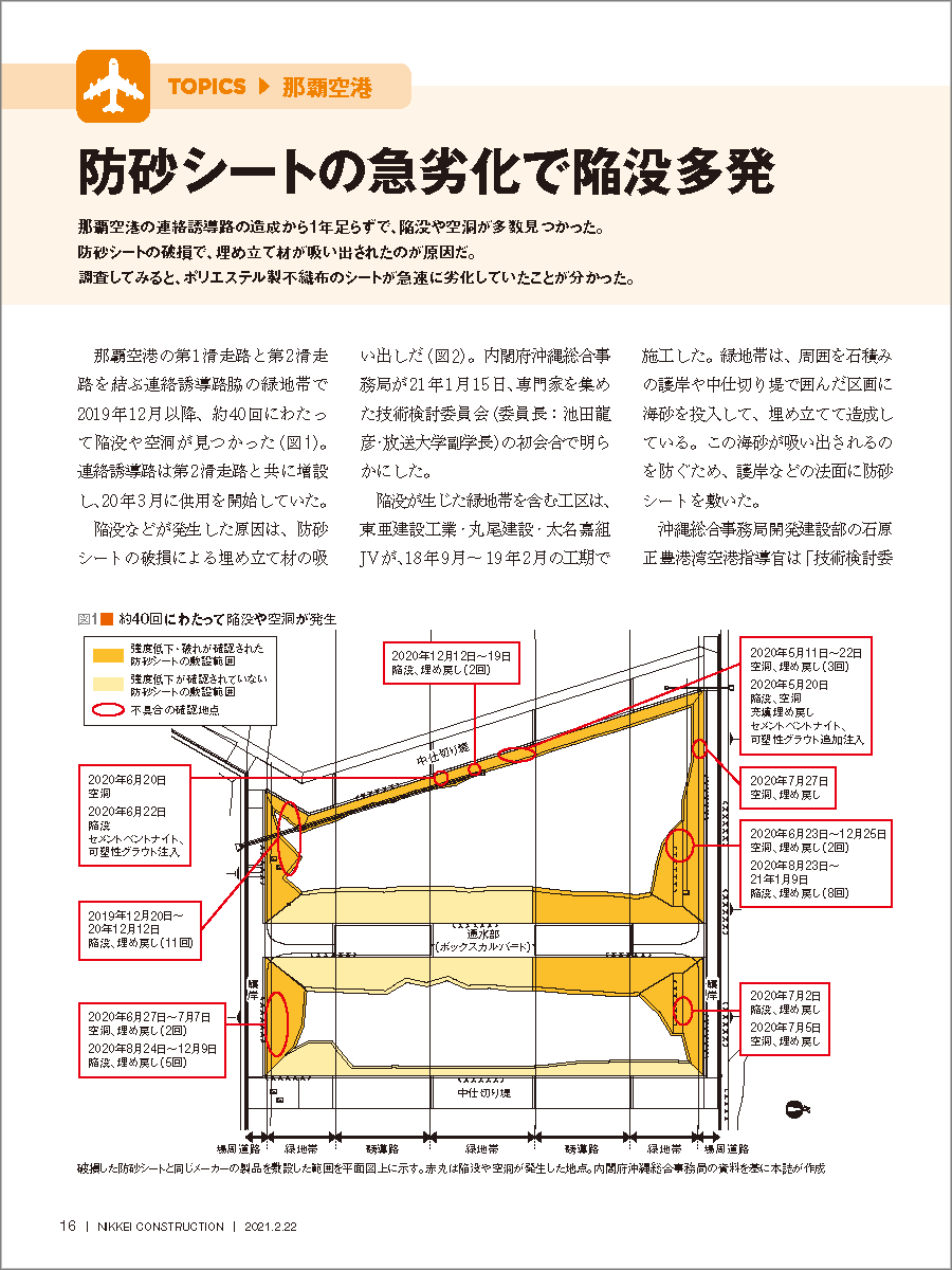 橋の損傷事例が問うインフラ管理者の責任（2ページ目） | 日経クロス