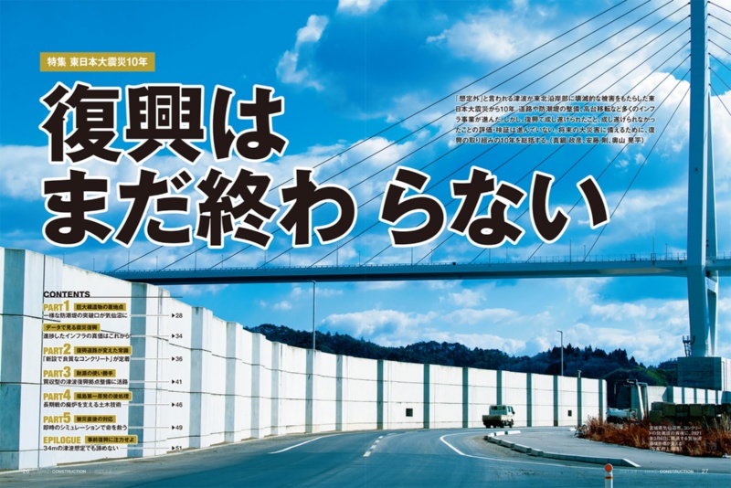 これからの復興はもっと難しくなる 日経クロステック Xtech これからの復興はもっと難しくなる 日経クロステック Xtech