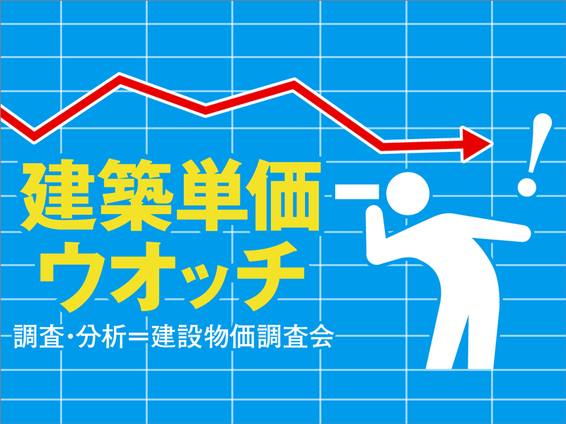 構造用合板が東京と大阪で続落 戸建て住宅のプライスやコストは変動なし 日経クロステック Xtech