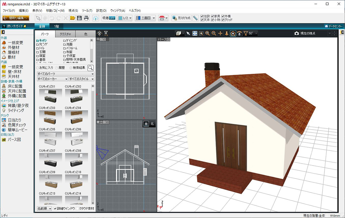 建て主自身がマイホームを3Dで検討できるソフト | 日経クロステック ...