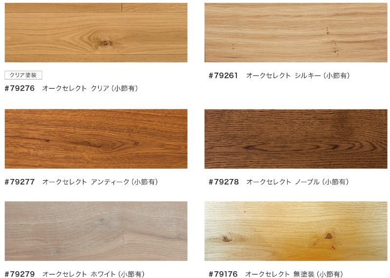 ヨーロピアンオークを使った無垢フローリング床材の新シリーズ 日経クロステック Xtech ヨーロピアンオークを使った無垢フローリング床材の新シリーズ 日経クロステック Xtech