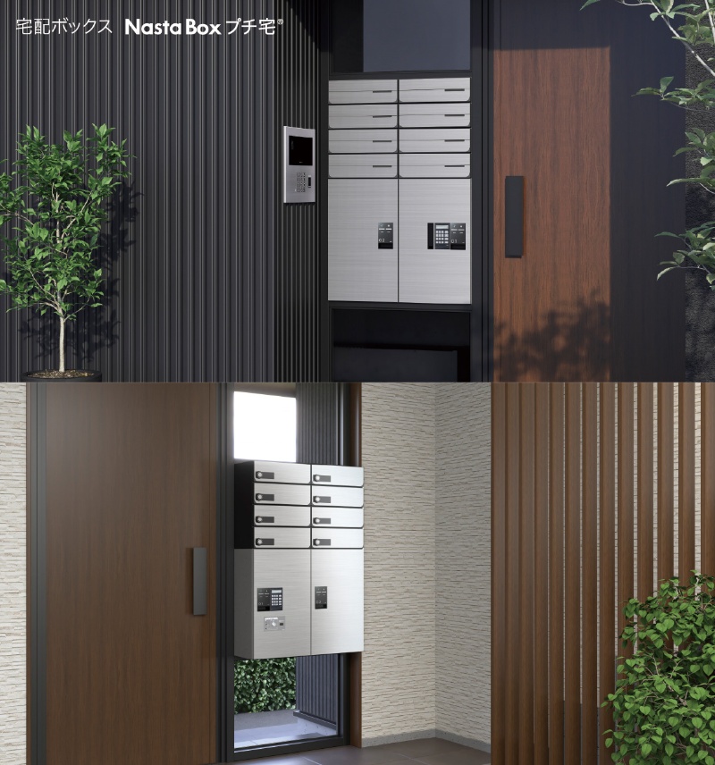 スペースに合わせて設置方法を選べる集合住宅用の小型宅配ボックス 日経クロステック Xtech スペースに合わせて設置方法を選べる集合住宅用の小型宅配ボックス 日経クロステック Xtech