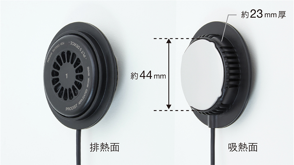 冷却デバイス「ペルチェ」と電動ファンで体を冷やす熱中症予防服