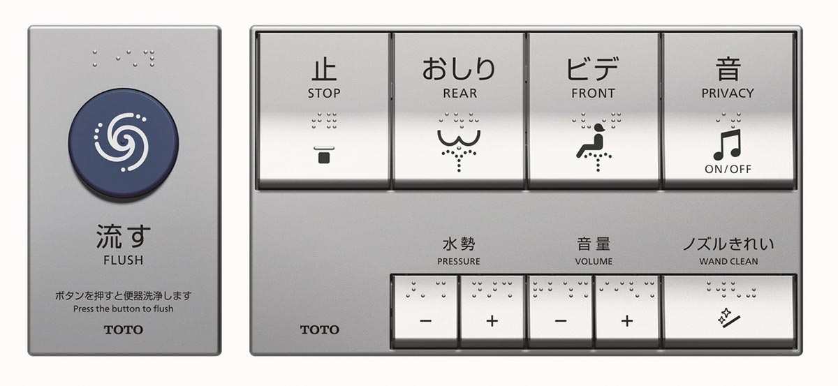 電源が不要な薄型のエコリモコンで操作する温水洗浄便座
