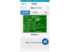 工事黒板を電子化 日経クロステック Xtech 工事黒板を電子化 日経クロステック Xtech