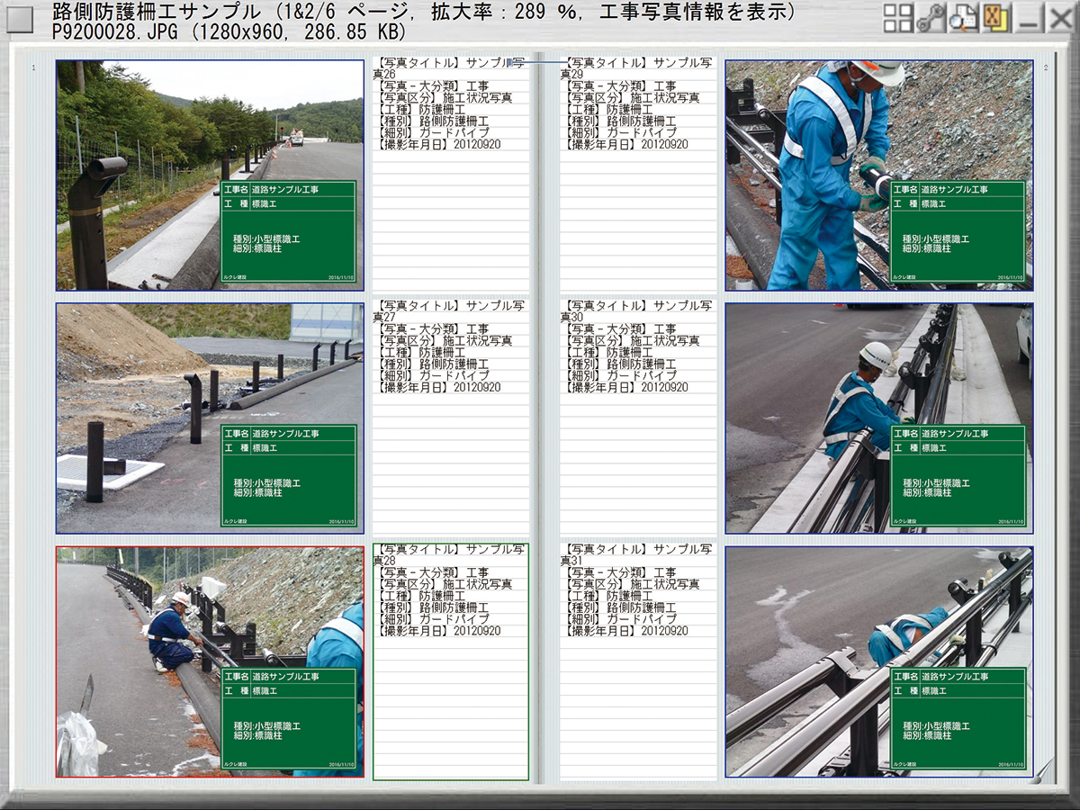 最新基準に対応、手めくり感覚の工事写真台帳 | 日経クロス