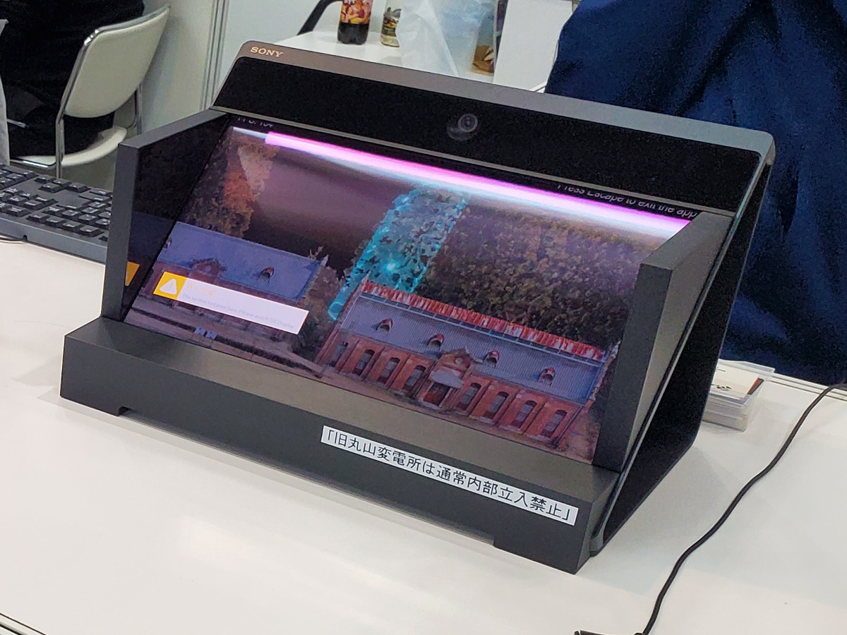 ソニーGがSID 2021で示す映像表示の未来、3Dはまだやれる | 日経