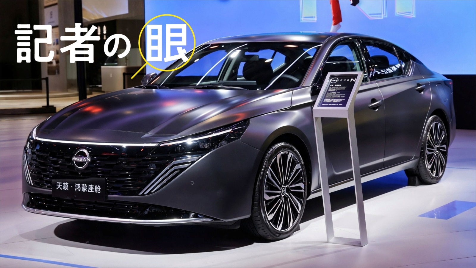 日産・アウディがファーウェイ採用、距離置く吉利　中国エンジン車が知能化