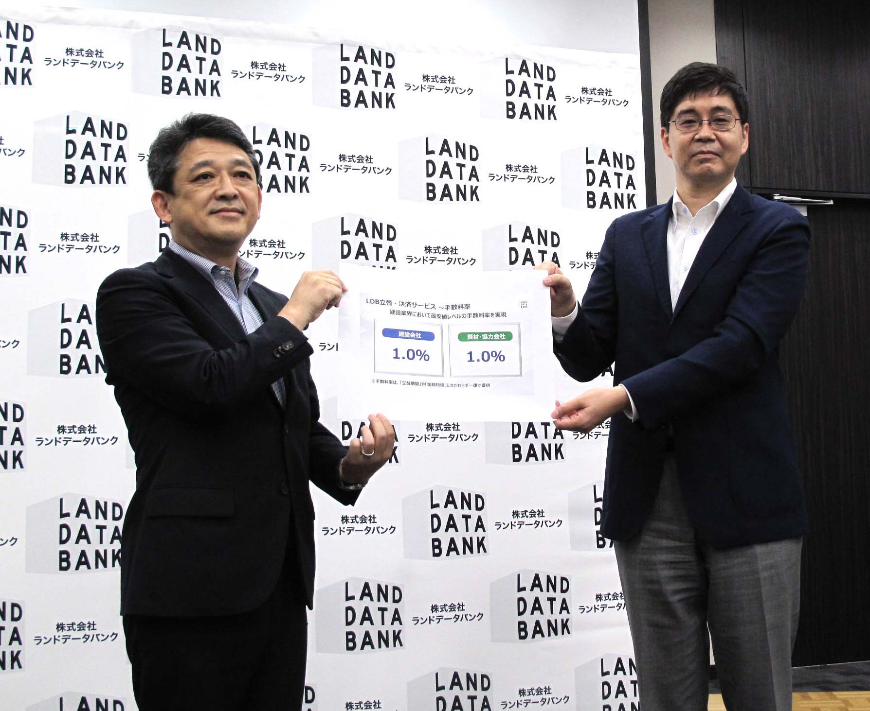 ランドデータバンクが2020年8月に開催した「立替・決済サービス」説明会の様子