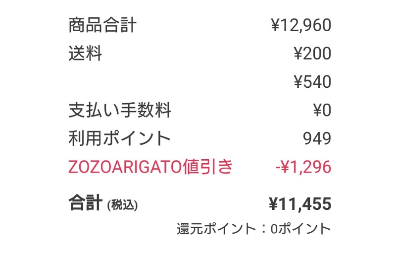 Arigatoメンバーになって分かった Zozoの見通しの甘さ 日経クロステック Xtech Arigatoメンバーになって分かった Zozoの見通しの甘さ 日経クロステック Xtech