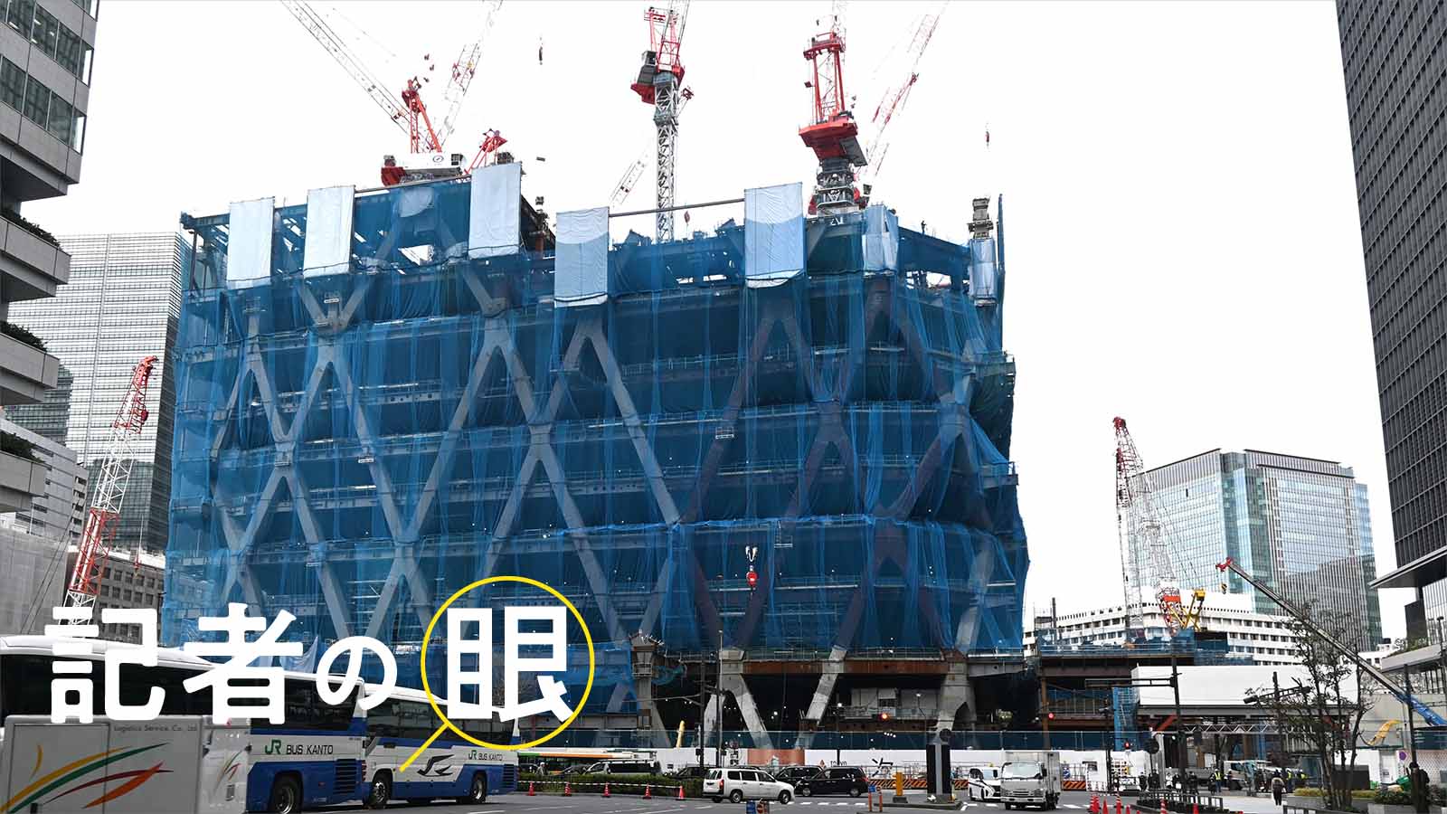 トーチタワー低層部の架構完成、東京の景色を変える「スーパー超高層ビル」