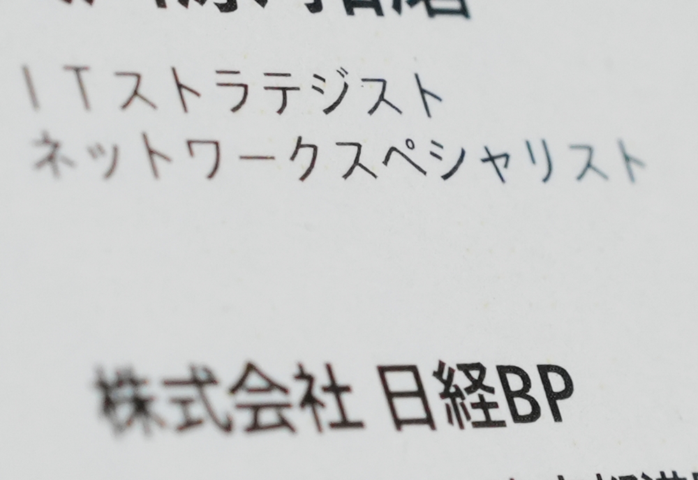 2つの資格を載せ、日々取材先と名刺を交換している