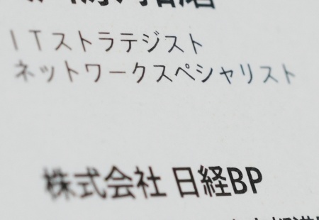 2つの資格を載せ、日々取材先と名刺を交換している