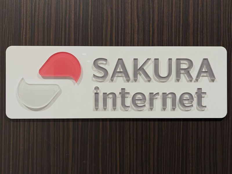 つよつよエンジニアが集結、さくらインターネットは「最強国産クラウド」になれるか