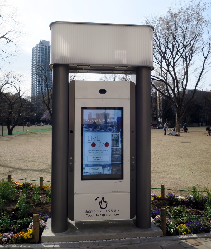 新宿中央公園にこつぜんと姿を現した スマートポール の正体 日経クロステック Xtech