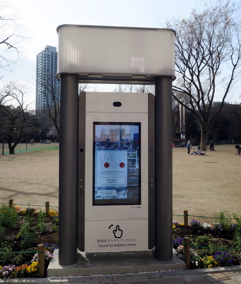 新宿中央公園にこつぜんと姿を現した スマートポール の正体 日経クロステック Xtech 新宿中央公園にこつぜんと姿を現した スマートポール の正体 日経クロステック Xtech