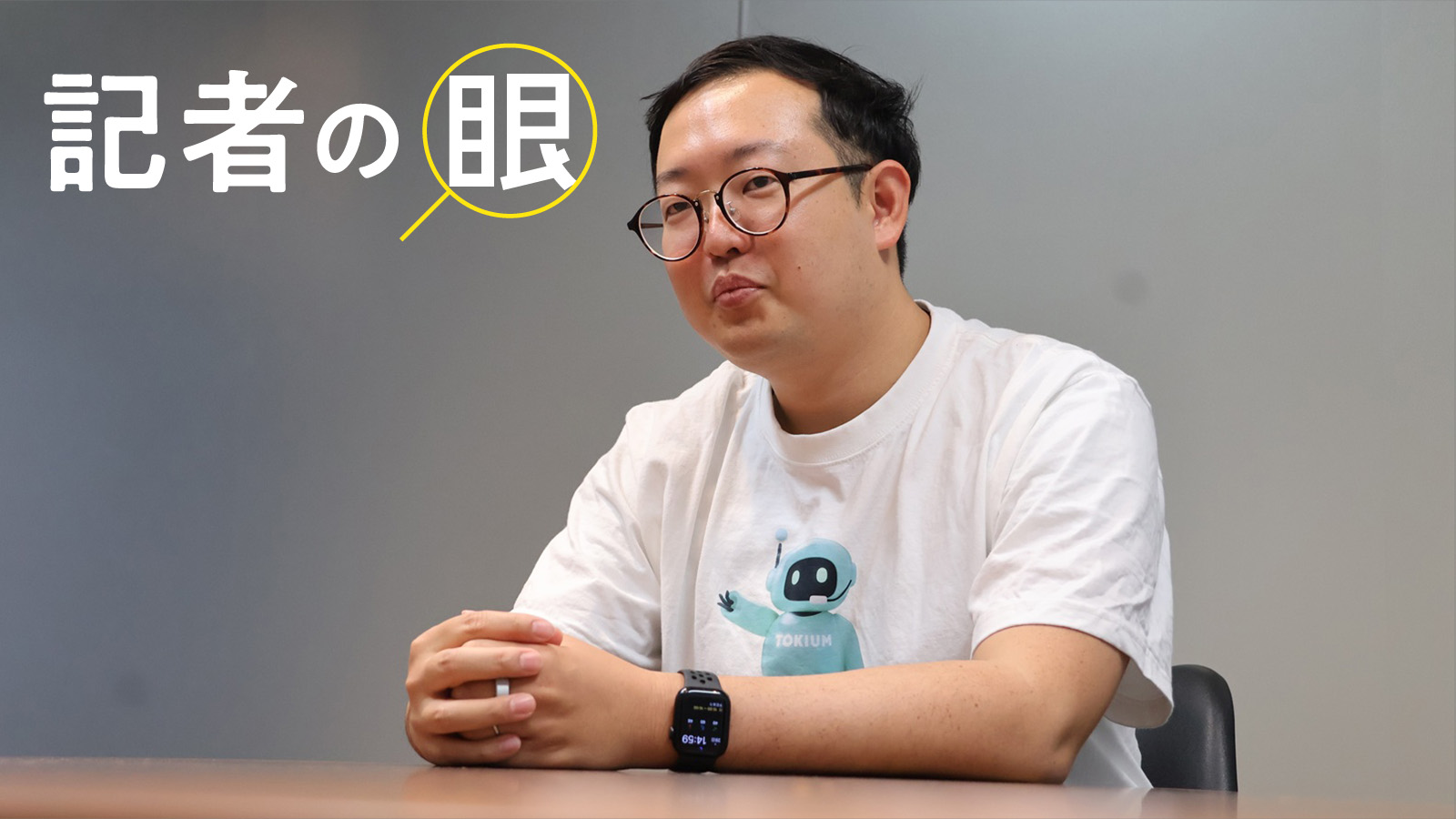 永田 雄大 | 日経クロステック（xTECH）