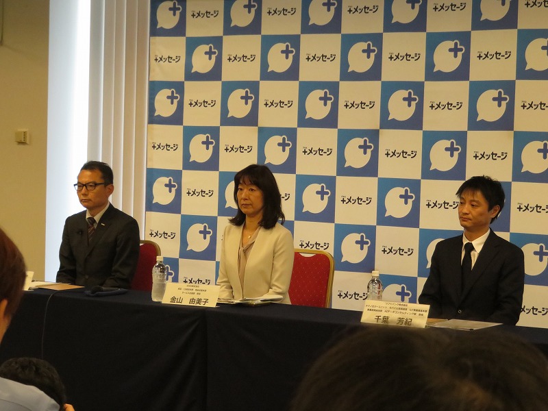 ＋メッセージを共同で発表するNTTドコモの藤間 良樹部長（左）、KDDIの金山 由美子部長（中央）、ソフトバンクの千葉 芳紀部長（右）