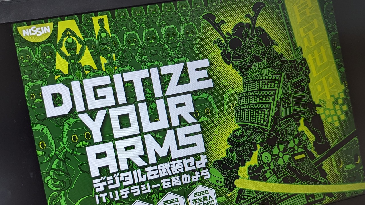 新庄のオーラは尋常じゃなかった！社内常識に挑んだダイドー「D-1
