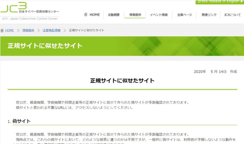 国内外で大量発生の偽サイトに驚愕 あのドメインに注意 日経クロステック Xtech