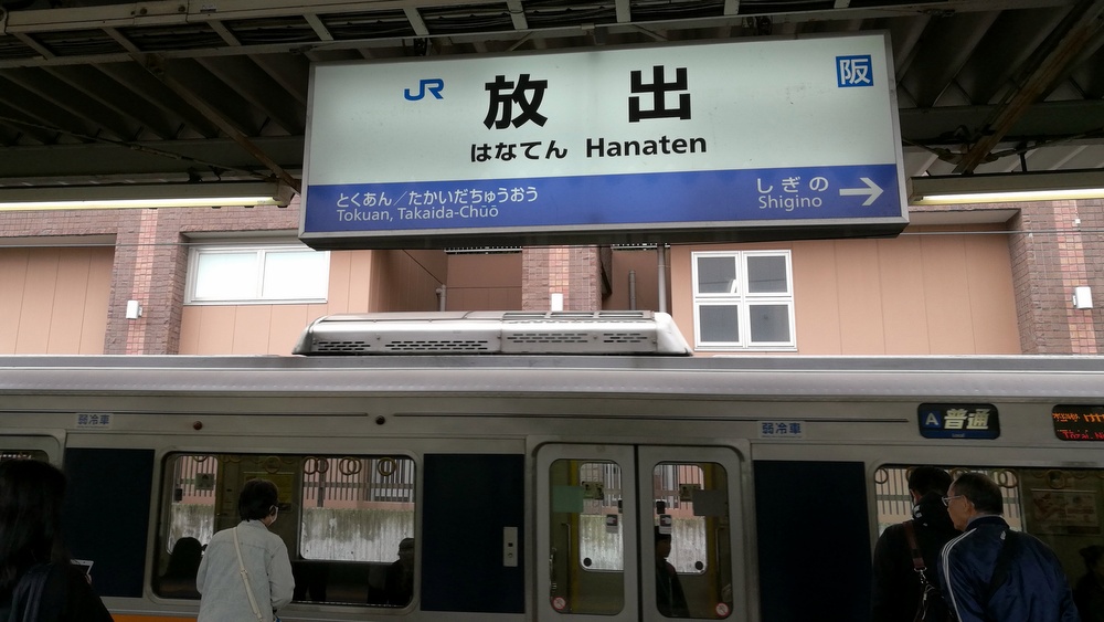 大阪市のJR放出駅。2019年3月におおさか東線が延伸開業し、新大阪駅行きの電車が発着するようになった