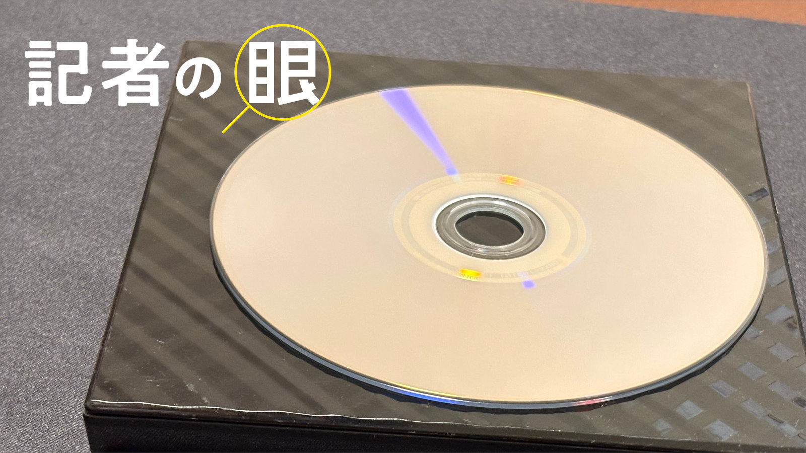 相次ぐBDレコーダー終売から考えた、好きなアニメを手元に残す最適な方法