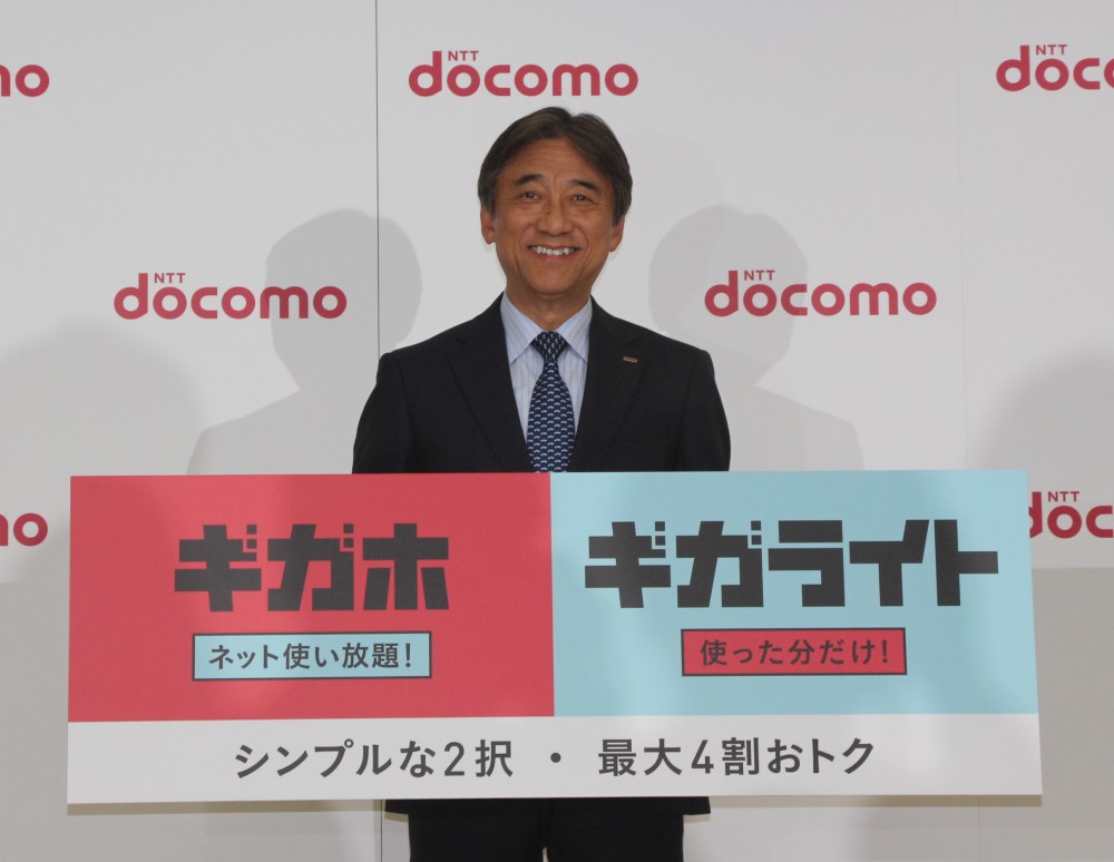 新料金プランを発表したNTTドコモの吉沢和弘社長