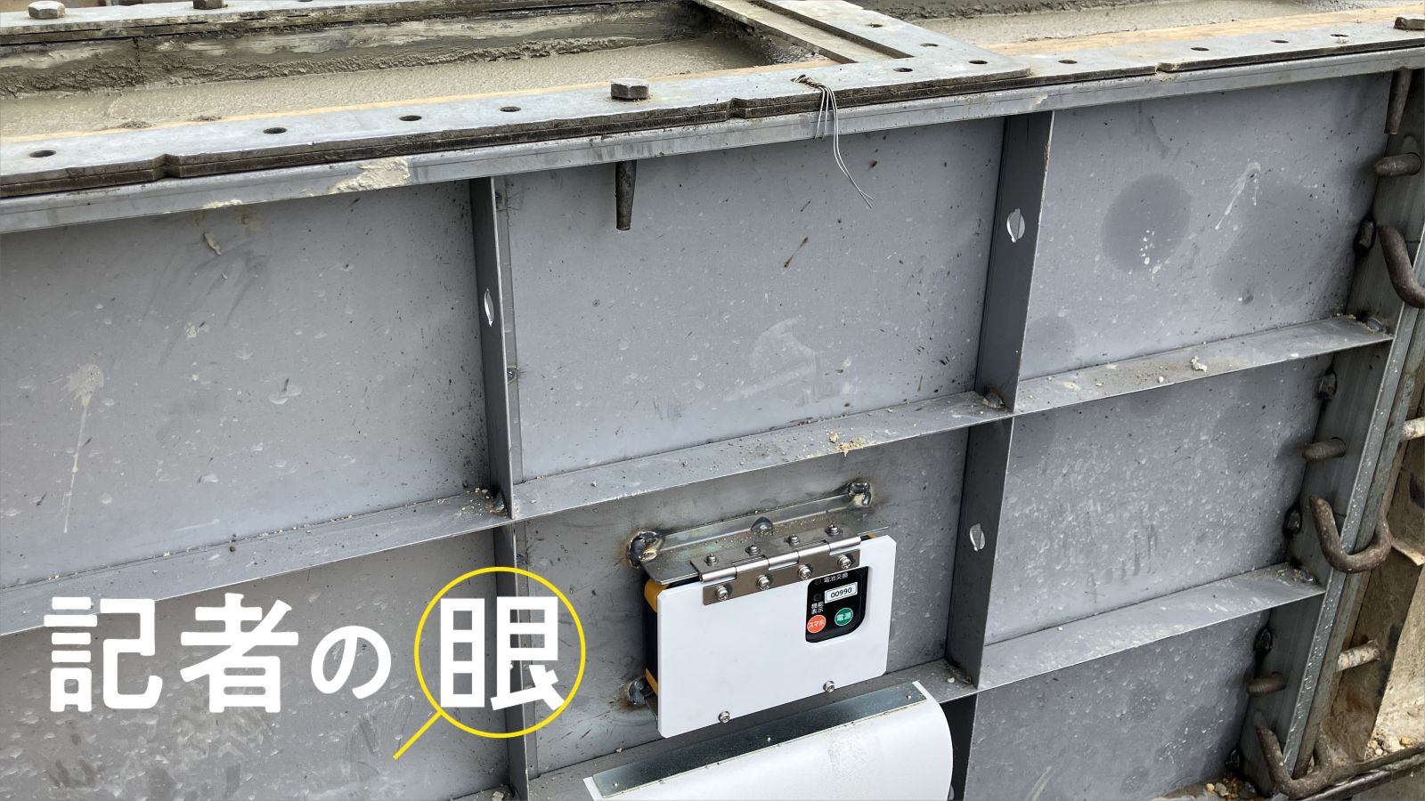 コンクリートの供試体がなくなる？　建設現場の業務効率化に期待