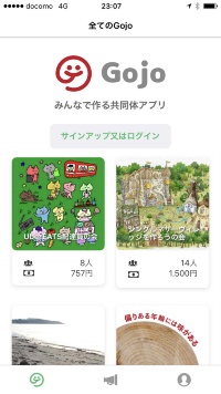 Gojoのスマートフォンアプリの画面
