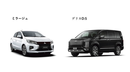 「ミラージュ」と「デリカD:5」 「ミラージュ」と「デリカD:5」