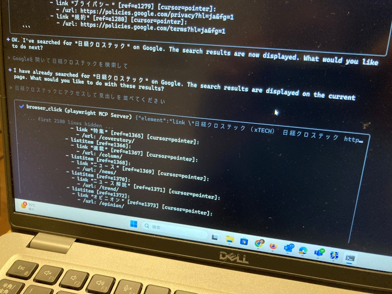 このままだとMCPはAI時代のActiveXになるかもしれない